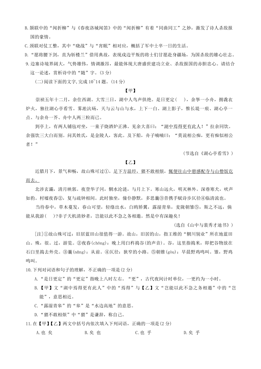 2024年山东省枣庄市滕州市中考二模语文试题（含答案）