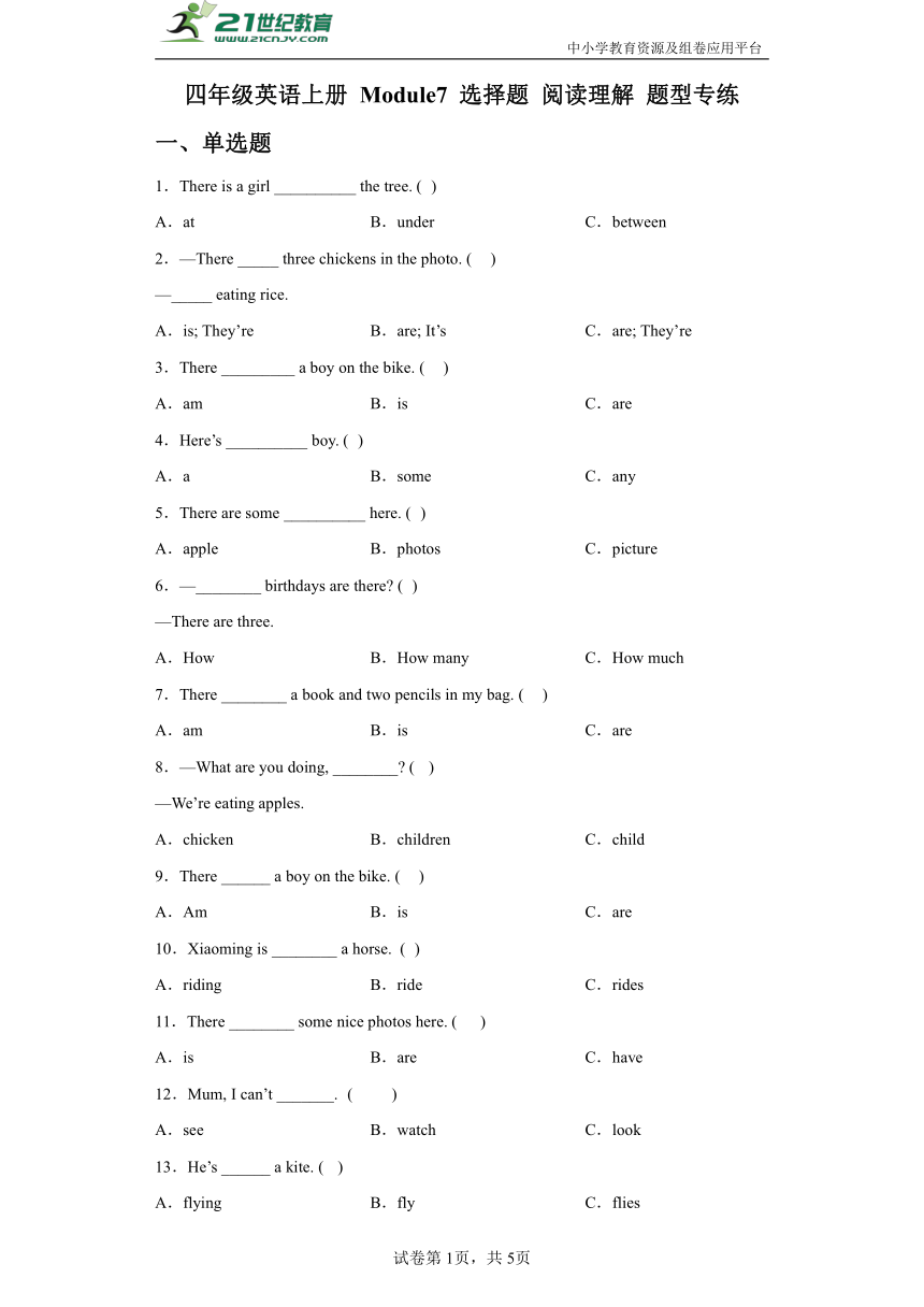 外研版（三起）四年级英语上册 Module7 选择题+阅读理解 题型专练（含答案）