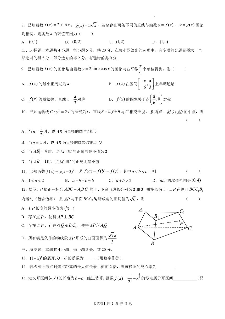 广东省深圳市2023届高三第一次调研数学试题（PDF版含答案）