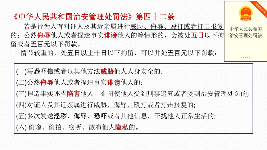 、5.1信息社会的伦理道德 课件(共21张PPT)-2022—2023学年高中信息技术教科版（2019）必修2