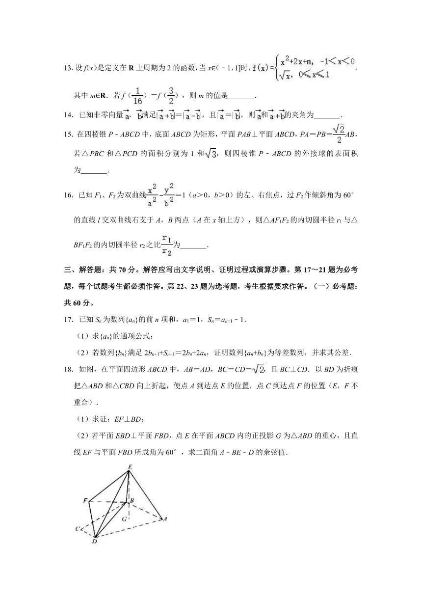 2021年安徽省江南十校高考数学一模试卷（理科） （Word解析版）