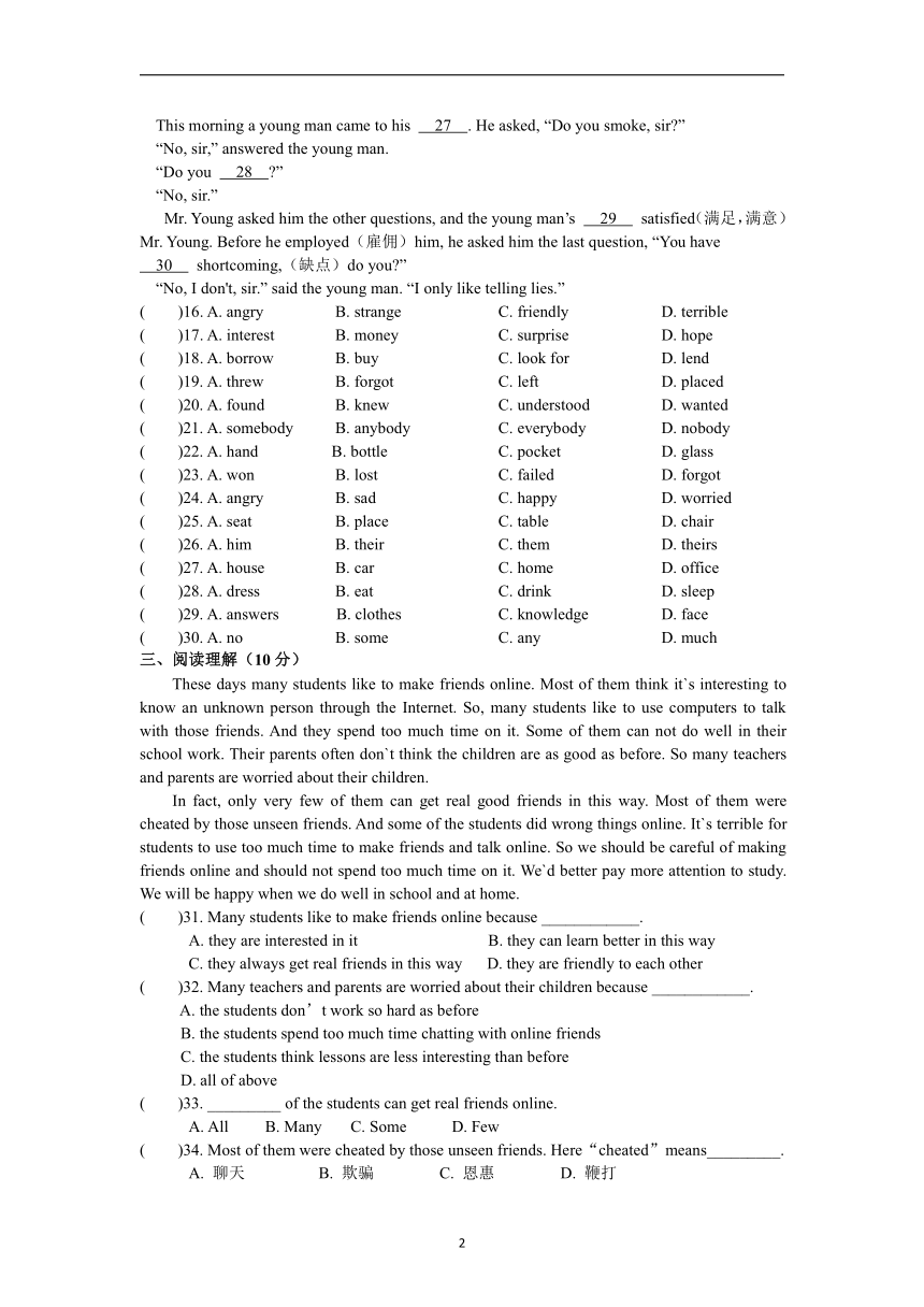 八年级英语下Unit 2 Travelling单元测试（无答案）