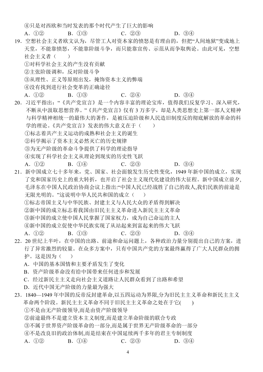 湖北省沙市高级中学校2021-2022学年高一上学期9月月考政治试题（Word版含答案）