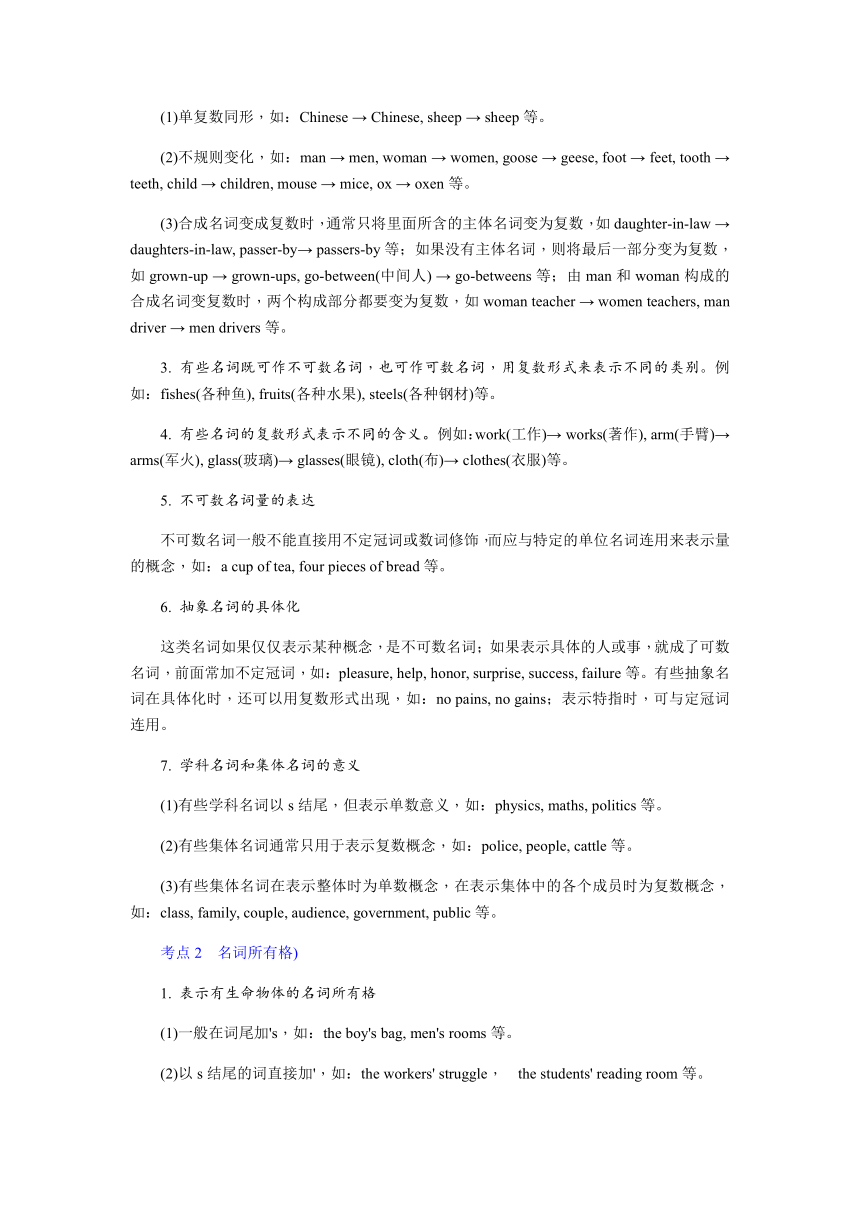 2023届高考英语重点语法专题突破专题二名词学案（含答案）