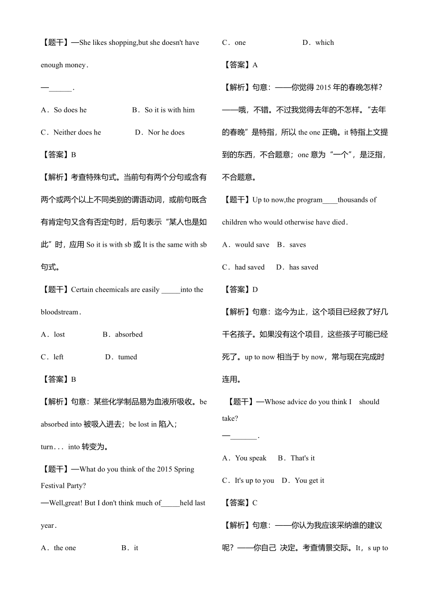 【牛津译林版】讲练结合 模块5 Unit 2 The environment part 3（解析版）