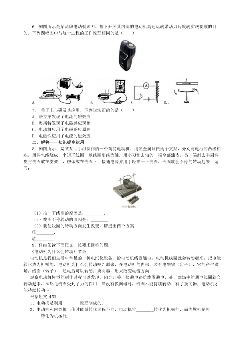 粤沪版物理九年级下册 17.3 发电机为什么能发电 同步练习（Word版含答案）