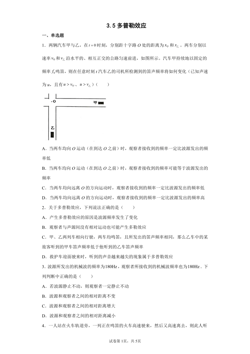 2021-2022学年高二上学期物理人教版（2019）选择性必修第一册3.5多普勒效应 同步练习 (Word版含答案)