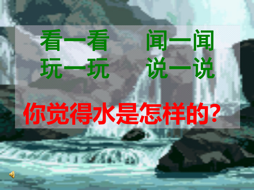 会计时的水漏（课件）全国通用二年级上册综合实践活动(共14张PPT)