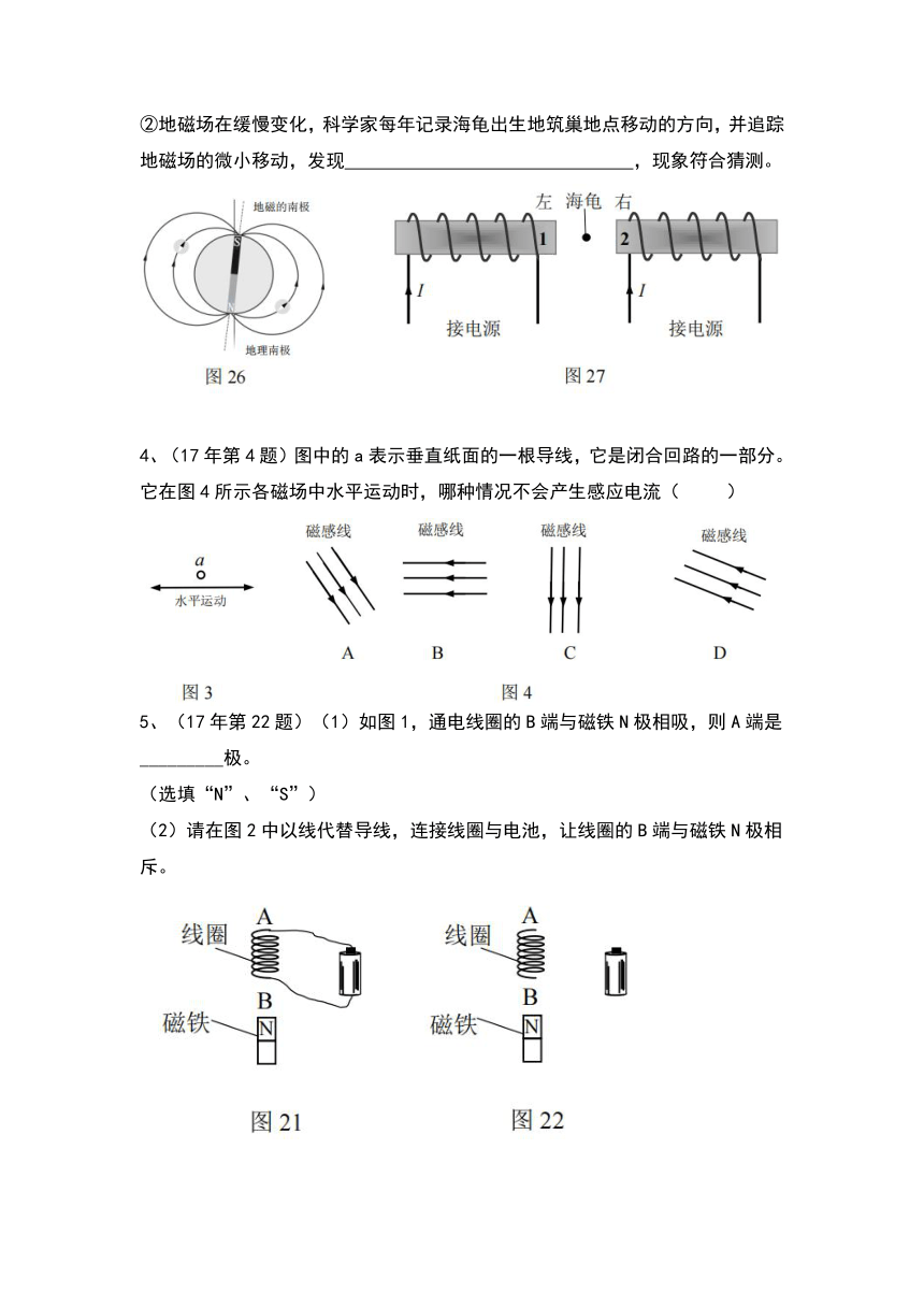 （十三）电与磁（考点分析＋近六年真题＋模拟强化演练）—2021广州中考物理一轮复习讲义（含答案）