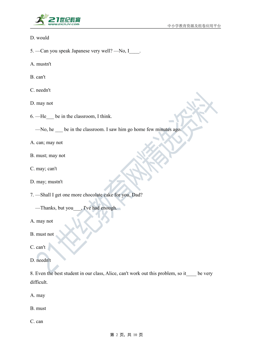 【语法练习】外研版（三年级起点）六年级上册英语单元专项突破练习-Module5（含答案）