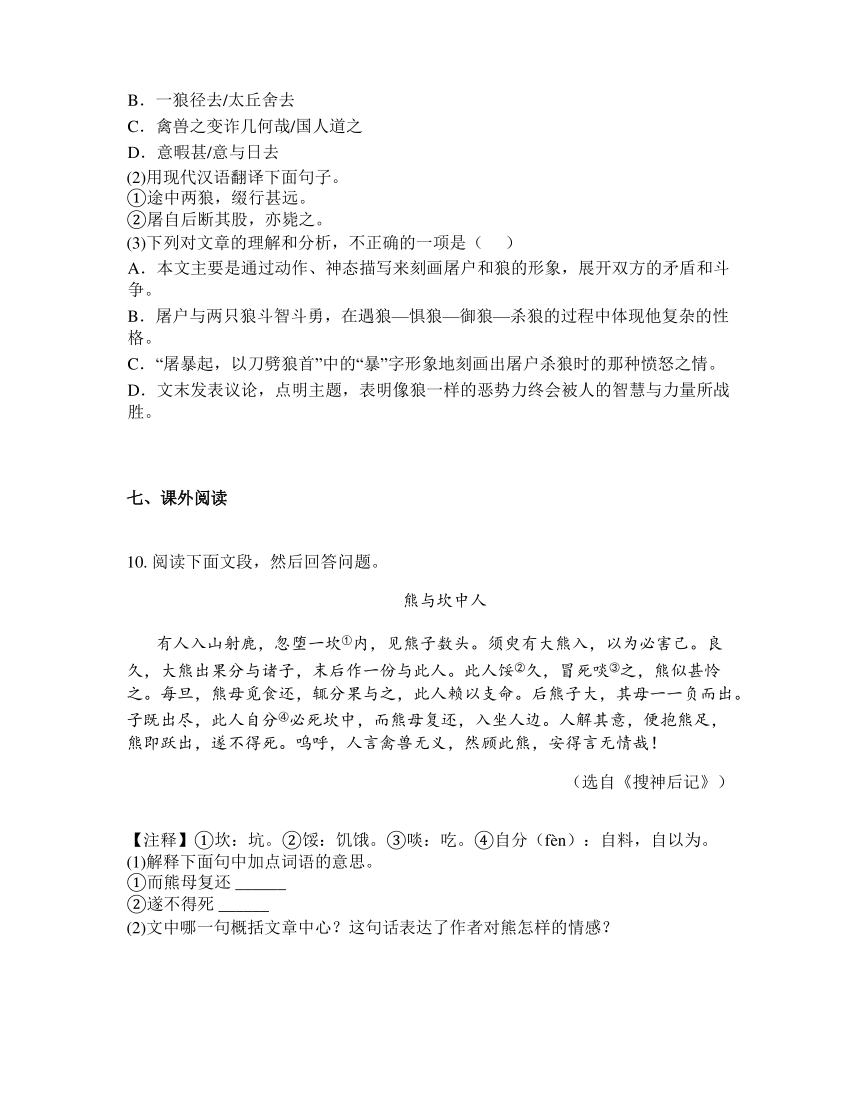 广东省广州市花都区2022-2023学年七年级上学期期末语文试题（PDF无答案）