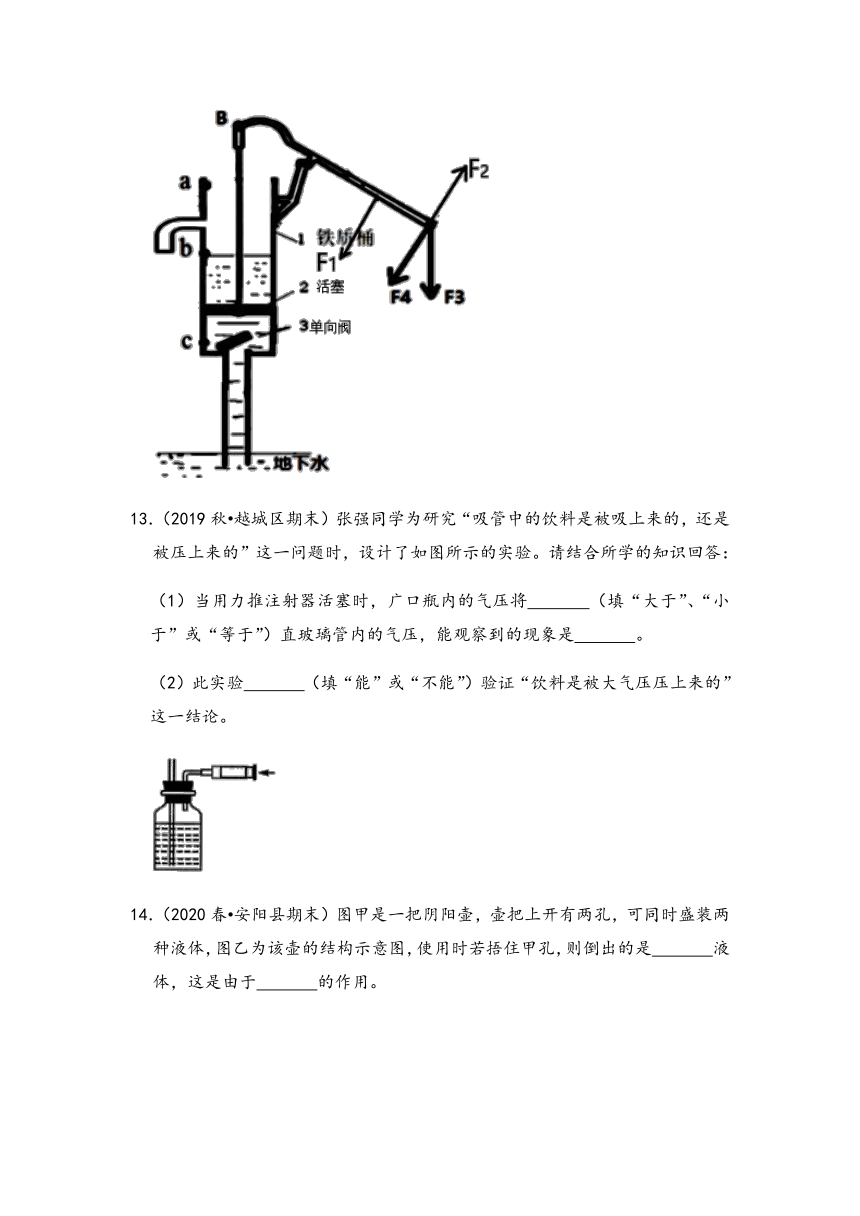 2.3 大气压强 同步检测（含答案）