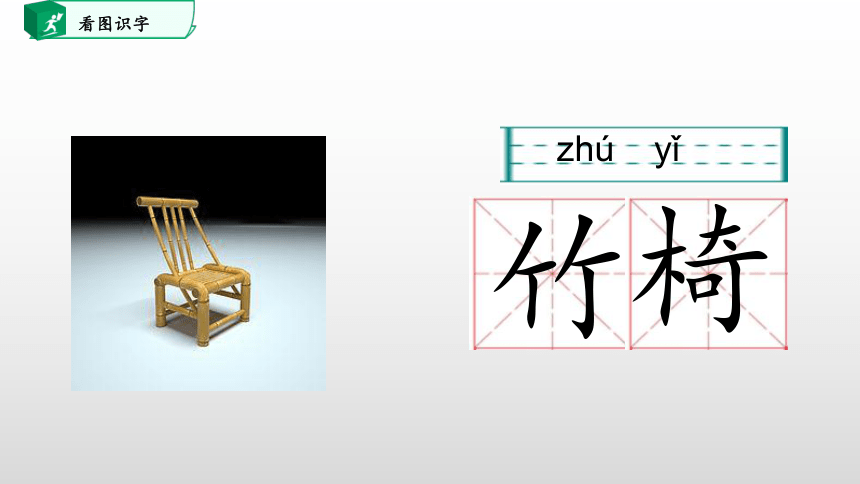 统编版一下语文园地六 课件(共35张PPT)