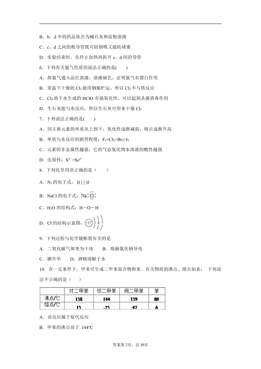 江苏省泰州市2020-2021年高二下学期4月期中考试模拟训练化学试题一 Word版含答案