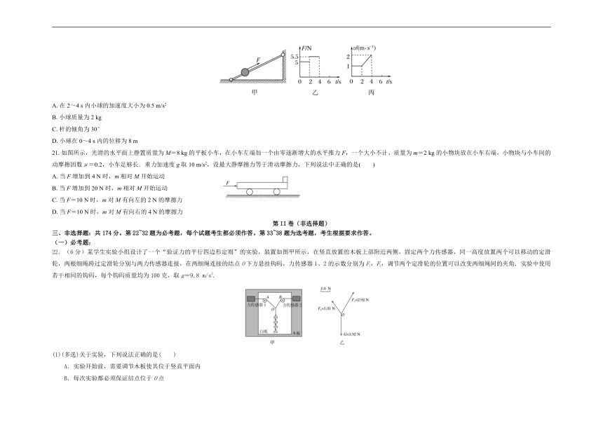 西藏自治区林芝市第二高级中学2022-2023学年高三上学期期末考试理科综合试题（含答案）