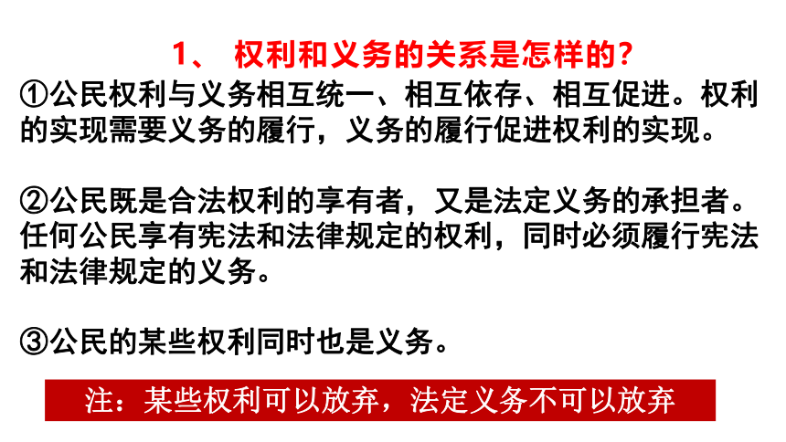 （核心素养目标）4.2依法履行义务课件（共30张PPT）