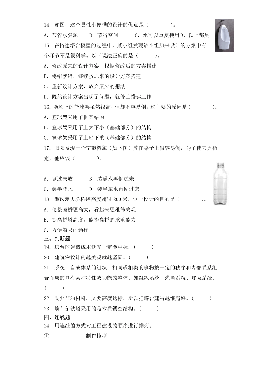 教科版六年级下册科学第一单元小小工程师单元试题（含答案）