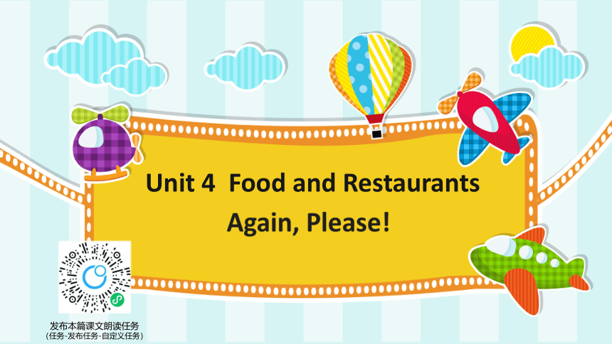 冀教版 (新) 三下-Unit 4 Food and Restaurants Again, please【优质课件】