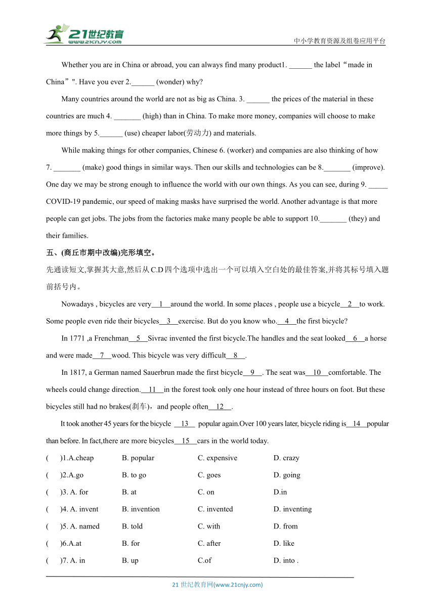 【新课标】Unit 3 Computers Period 3 Grammar 分层作业(含答案)