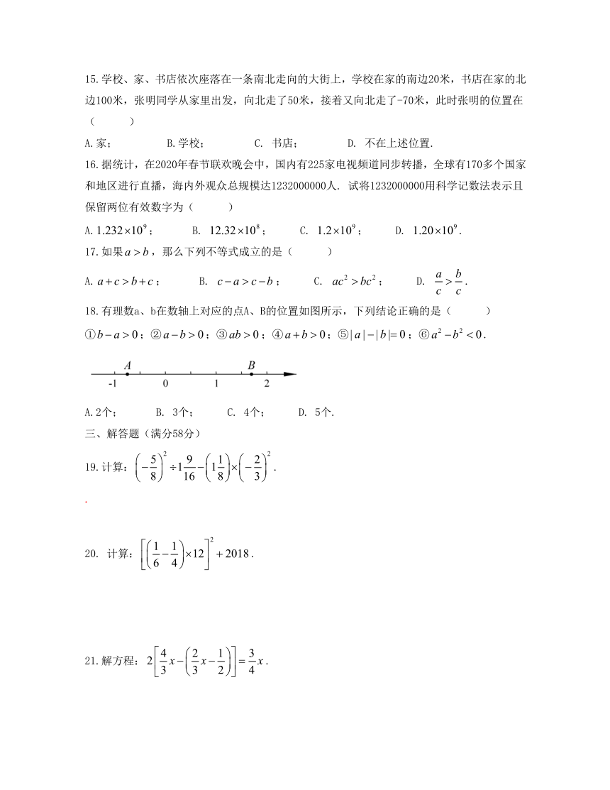 2020—2021学年沪教版六年级数学下册期中模拟试卷（Word版 含解析）