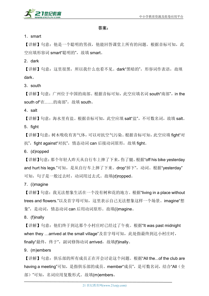 词汇—广州市七年级英语下学期期中考试真题分类汇编（含解析）