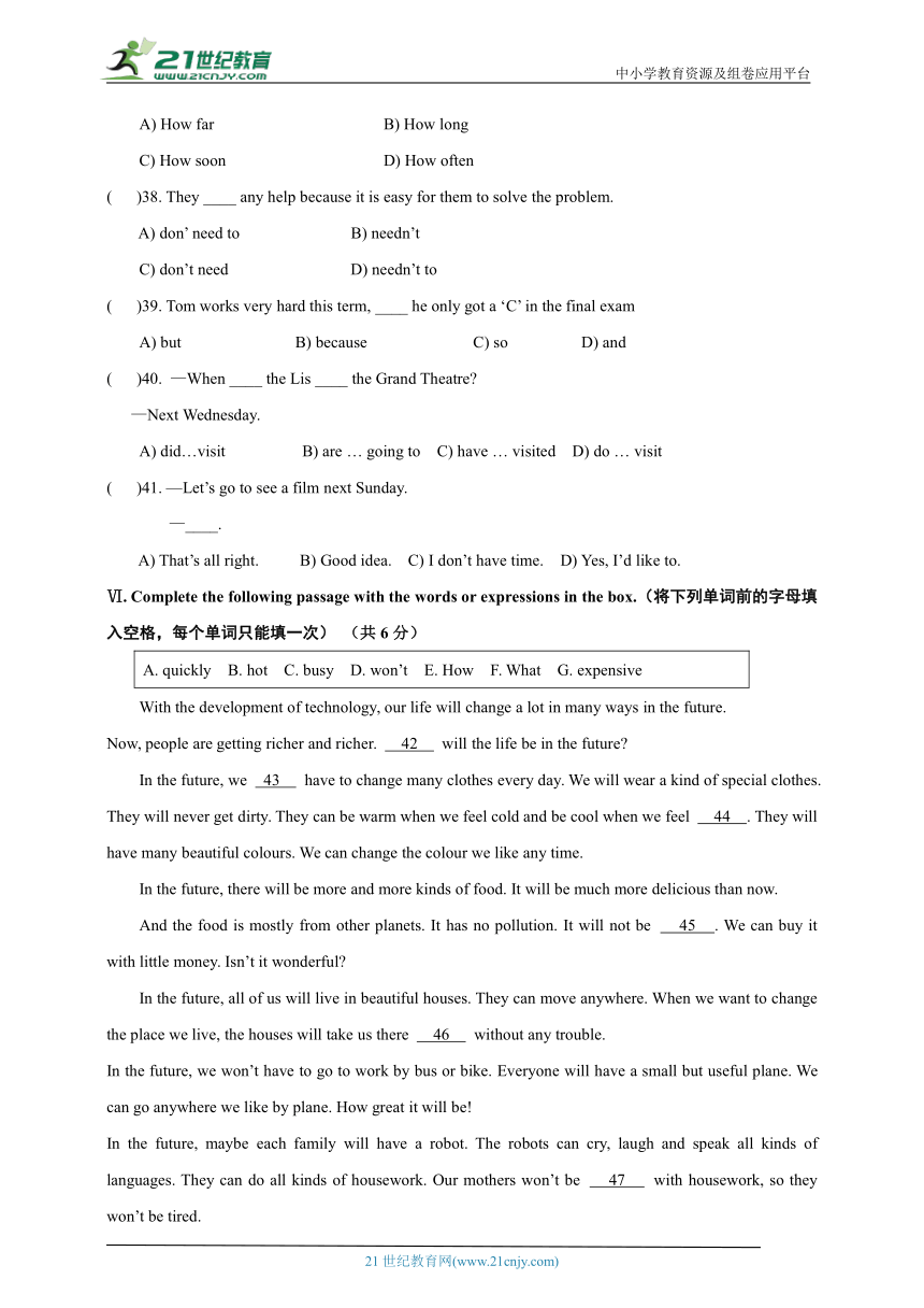 上海牛津英语7A 期中测试三（附答案）