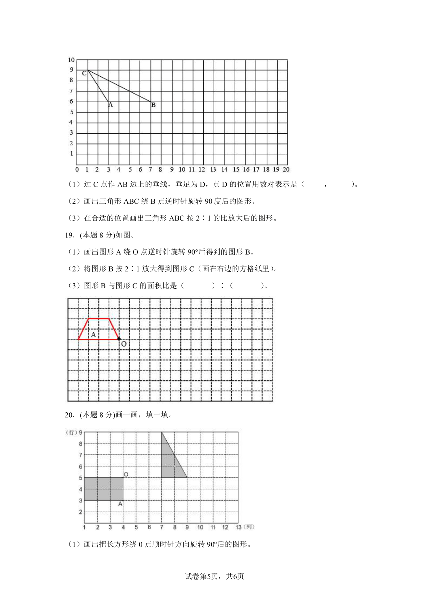 北师大版六年级下册数学第三单元测试卷(含答案）