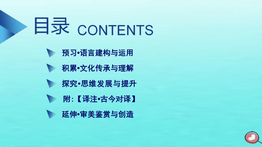 2023年高中语文 第六单元 14 促织 变形记(节选)课件(共107张PPT) 部编版必修下册