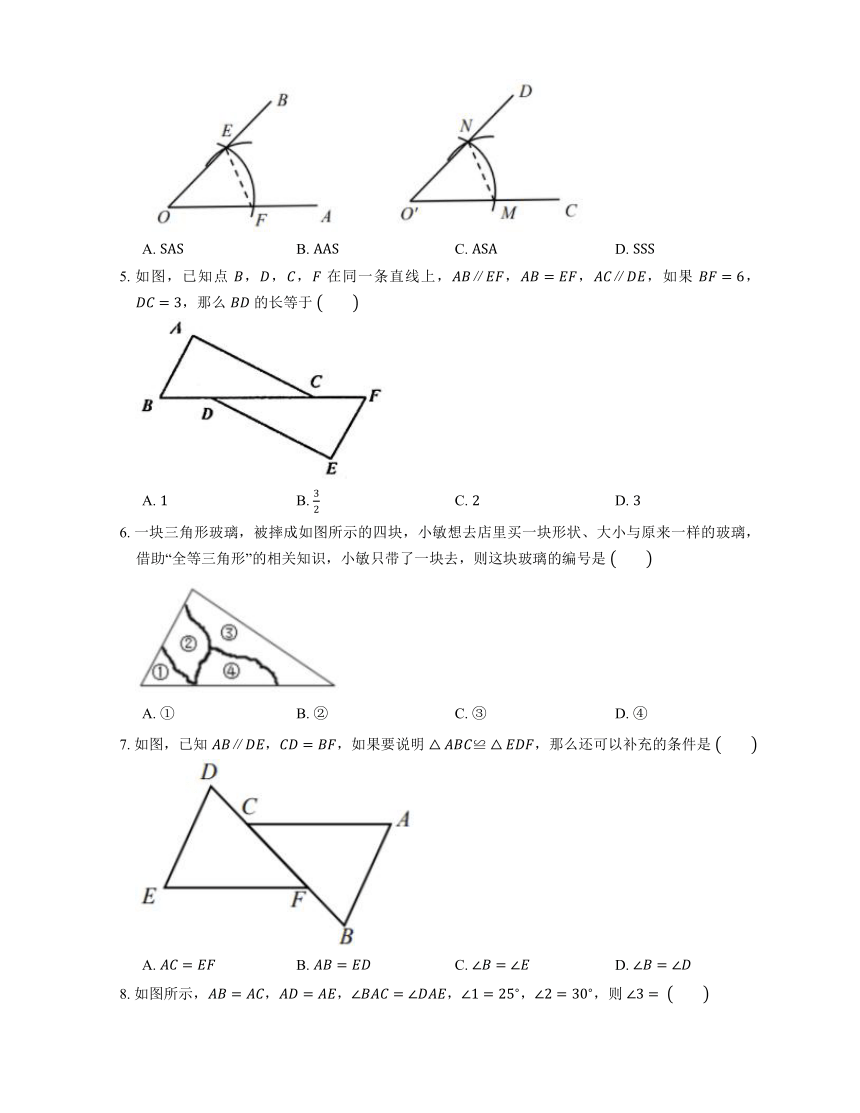 2022-2023学年华东师大版八年级数学上册13.2 三角形全等的判定 同步练习（含解析）
