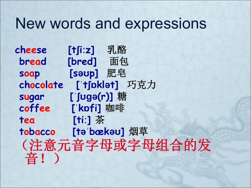 新概念英语第一册 lesson41-42（共104张PPT）