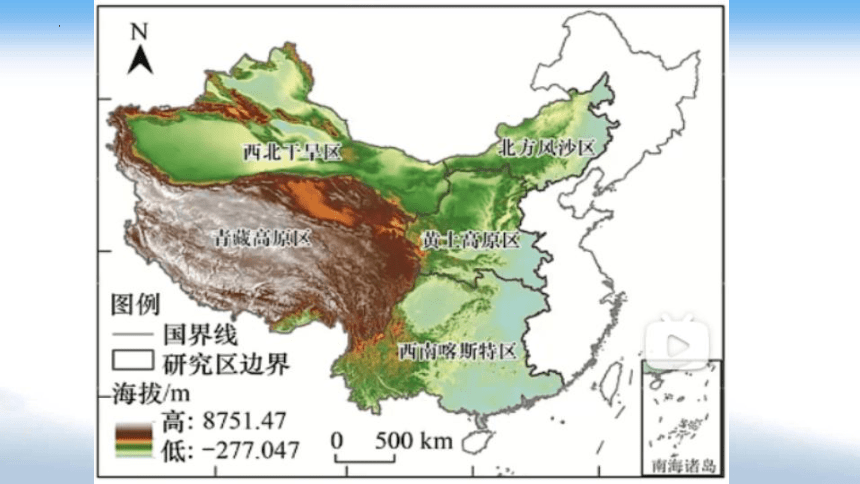 2.4生态脆弱区的综合治理-以我国荒漠化地区为例课件（共87张ppt）