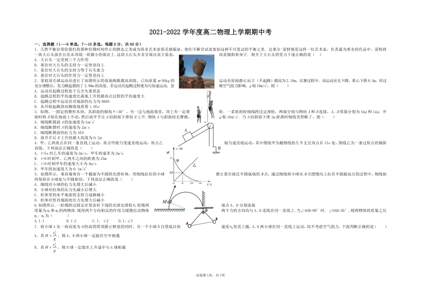 江西省宜春市2021-2022学年高二上学期期中考试物理试卷（word版含答案）