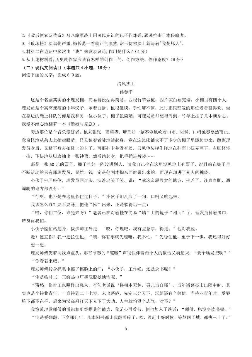 河北省安平县高中2020-2021学年高一下学期第四次月考（期末）语文试题 Word版含答案