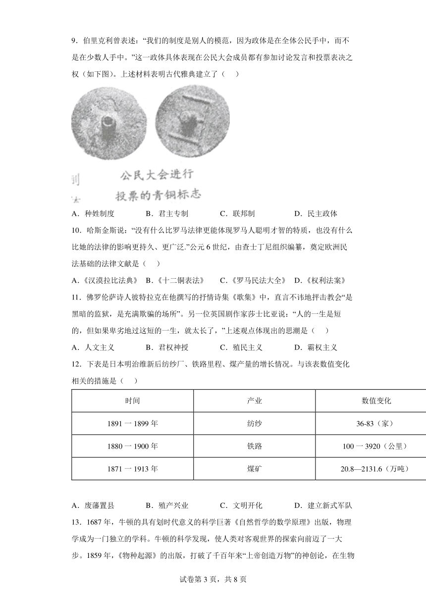 2022年辽宁省沈阳市中考历史真题试卷（解析版）