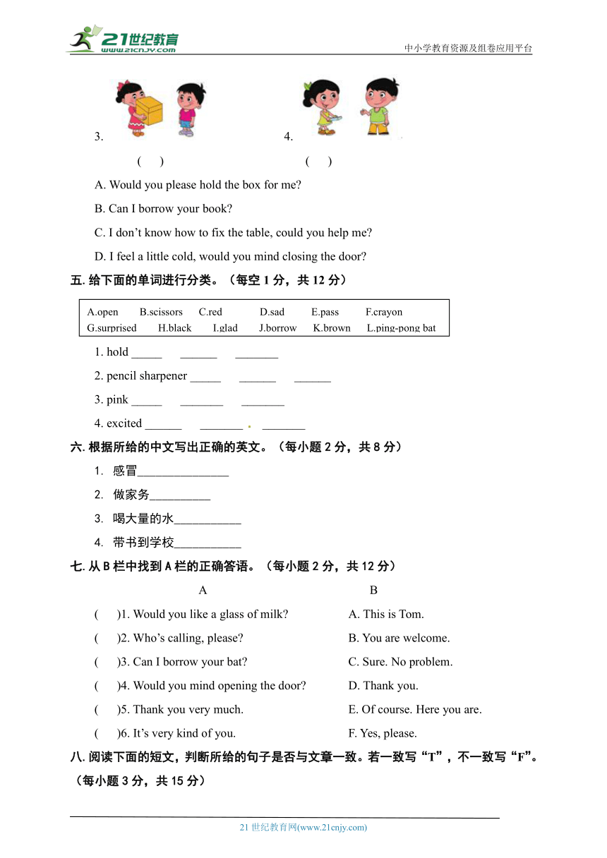 北京版四年级下册英语Unit 4 Revision单元检测（含答案，无听力部分）