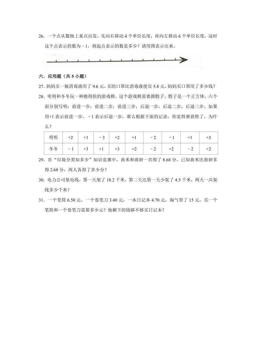 四年级数学下册北京版第8单元 数学百花园 单元检测卷（含答案）