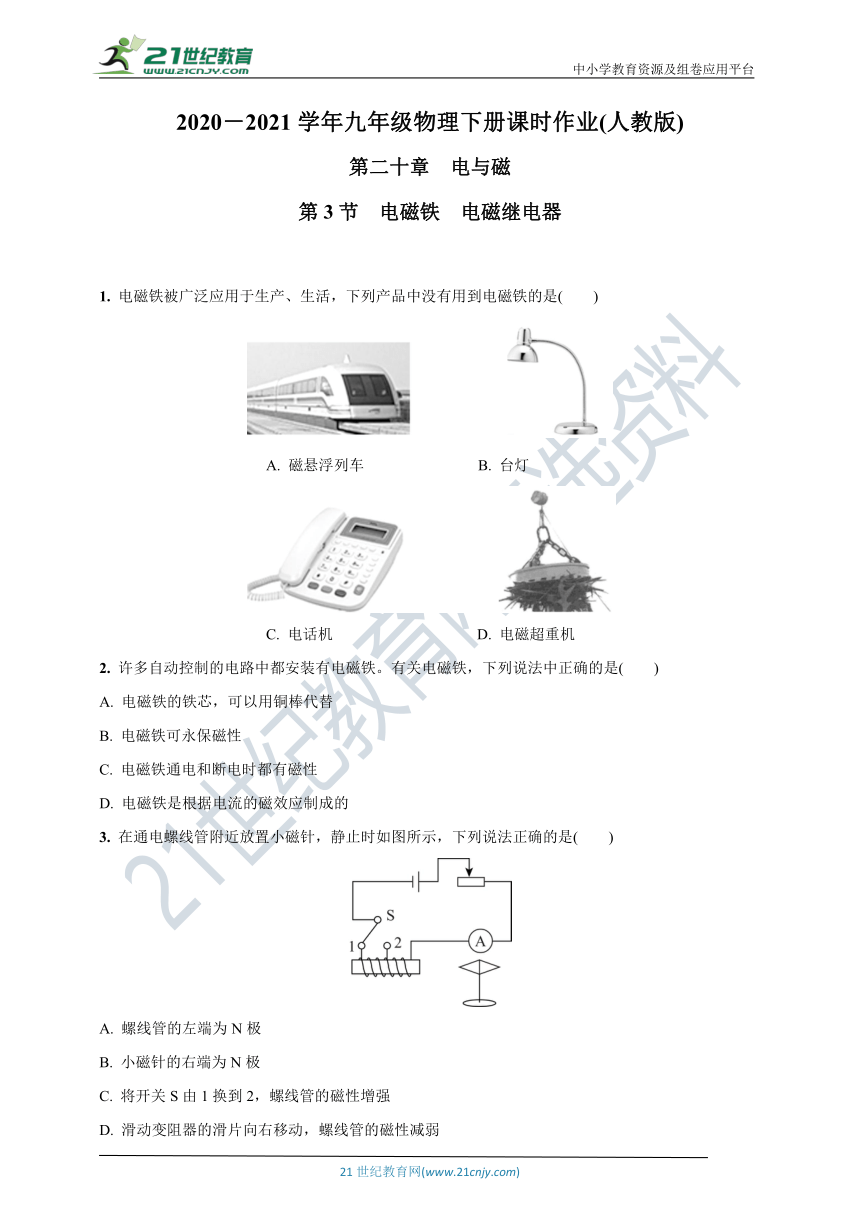 20.3  电磁铁　电磁继电器-2020-2021学年九年级物理下册课时作业(人教版)(含答案)