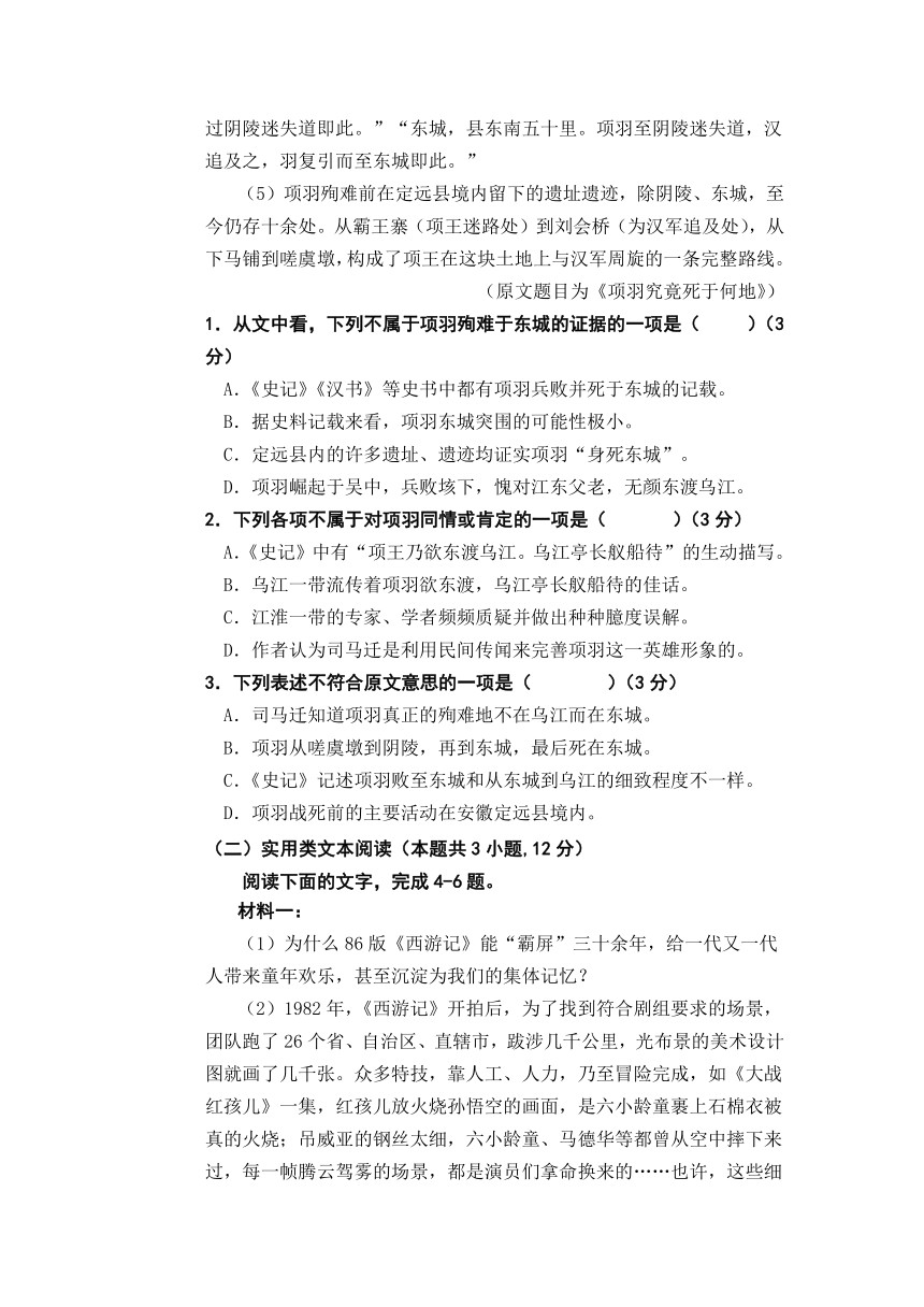 四川省绵阳市江油第一高级中学校2021-2022学年高一上学期期中考试语文试卷（Word版含答案）