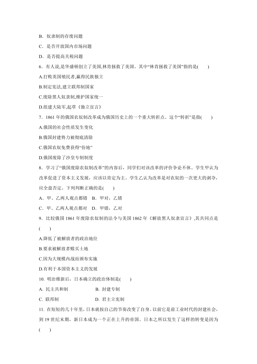 2020-2021学年人教版八年级 历史与社会下册 7.3 资本主义的扩展  同步练习（含答案）