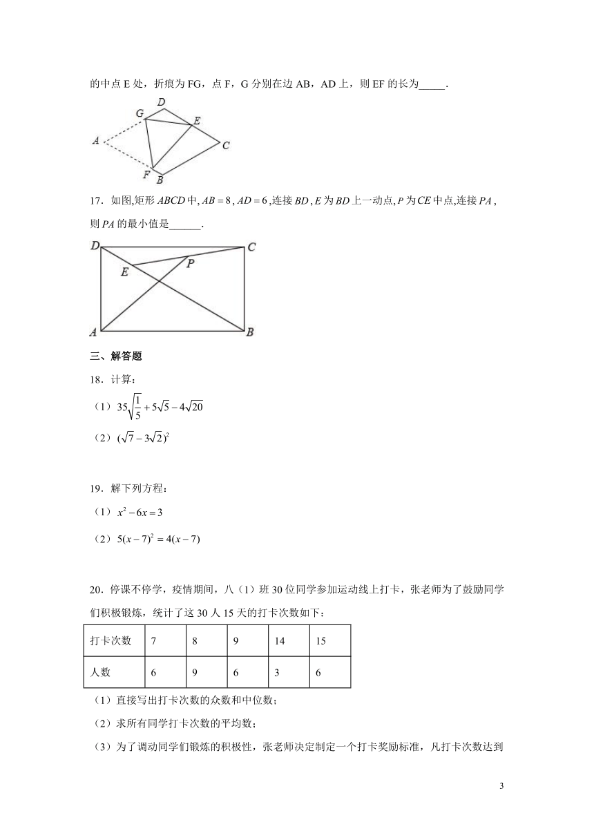 浙教版八年级下册数学期末复习综合试卷(含解析)