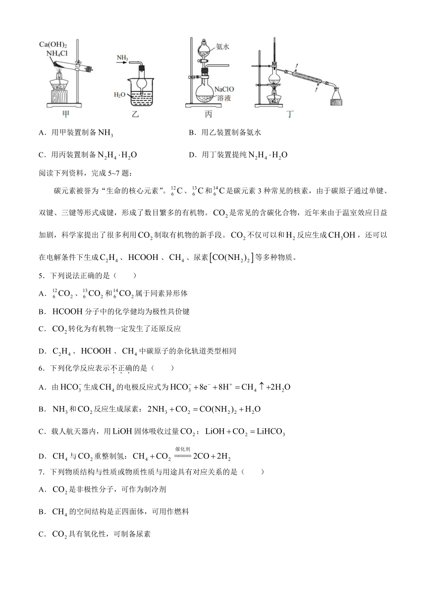 江苏省决胜新高考2024届高三下学期4月大联考化学试题（含答案）