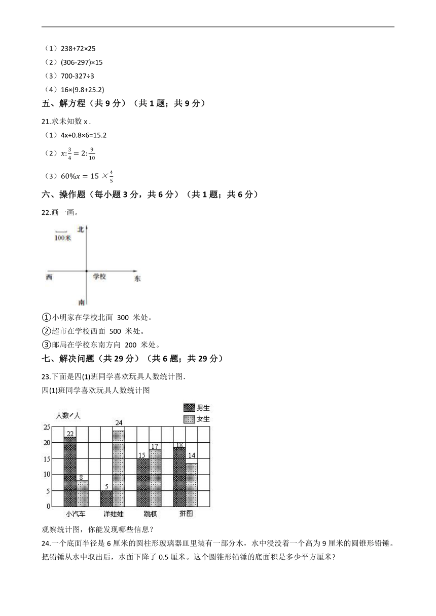 广东省佛山市2021年小升初数学模拟试卷（四）（北师大版）含答案