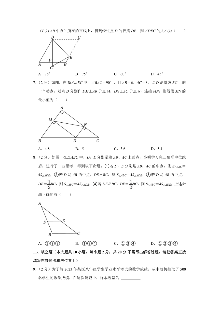 2023-2024学年江苏省南京市玄武区八年级（下）期中数学试卷（含解析）