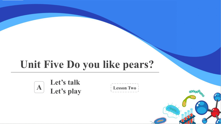 Unit 5 Do you like pears？A Let’s talk课件（15张PPT，内嵌音频）