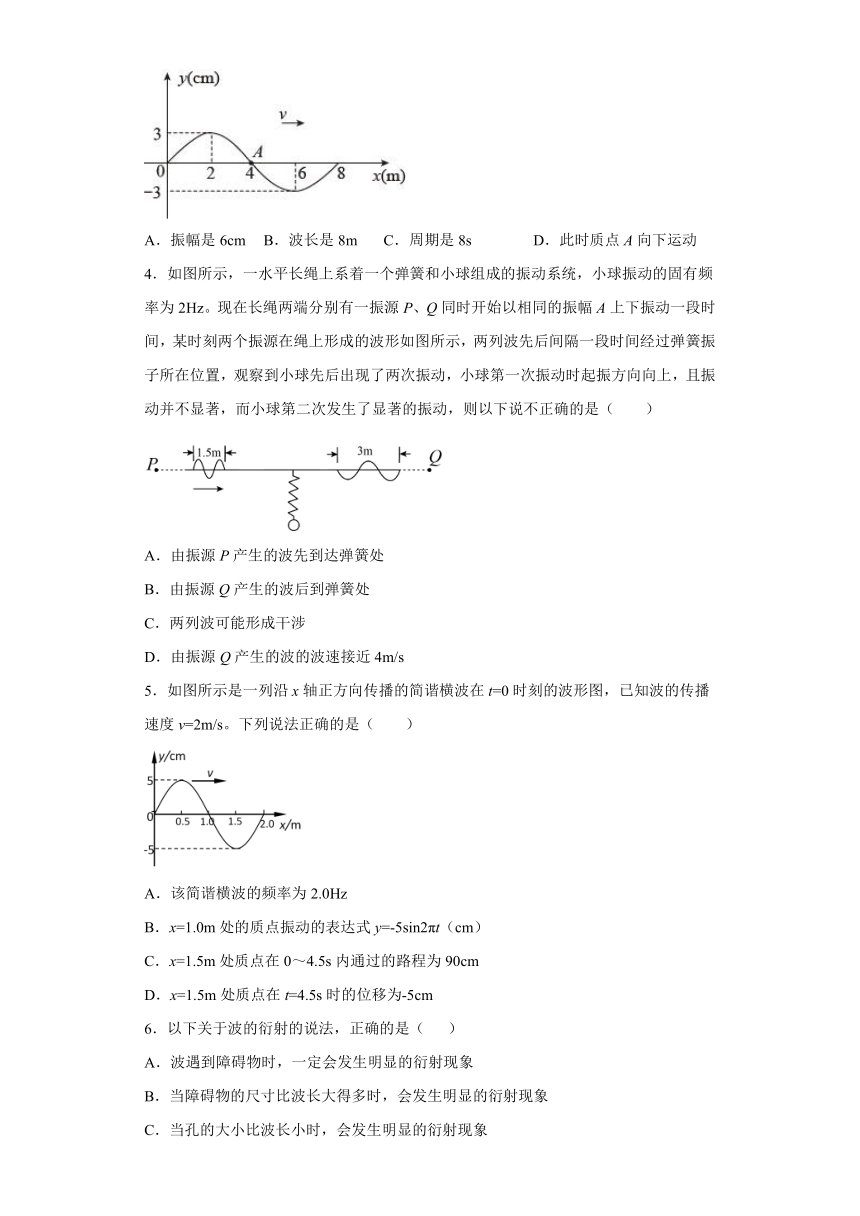 第三章 机械波 单元测试（解析版）