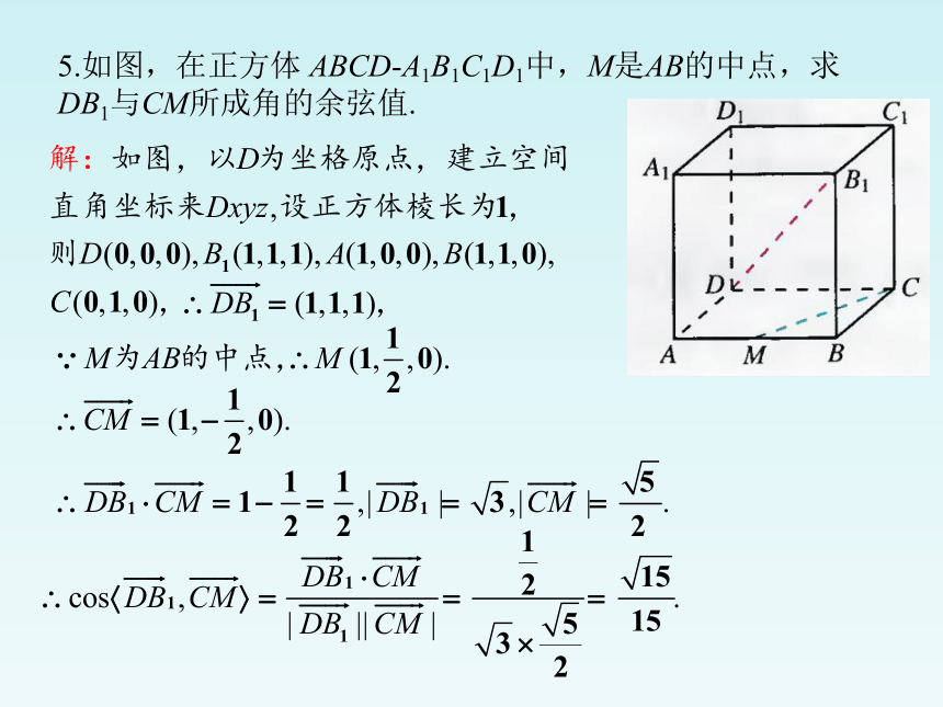 人教A版（2019）高中数学选择性必修第一册1.4.11用空间向量研究直线、平面的位置关系1(共21张PPT)