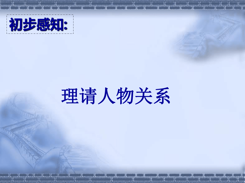 2.《雷雨》课件（50张PPT）2020-2021学年人教版高中语文必修四第一单元