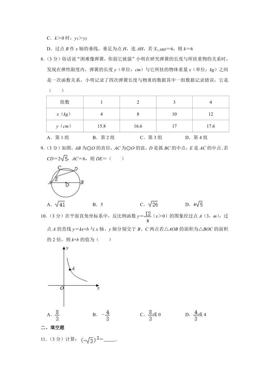 2021年湖北省武汉市硚口区中考数学模拟试卷（Word版 含解析）