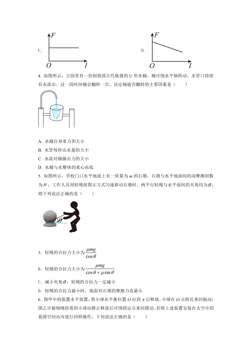 2022年1月浙江省普通高校招生选考物理试题（word版含答案）