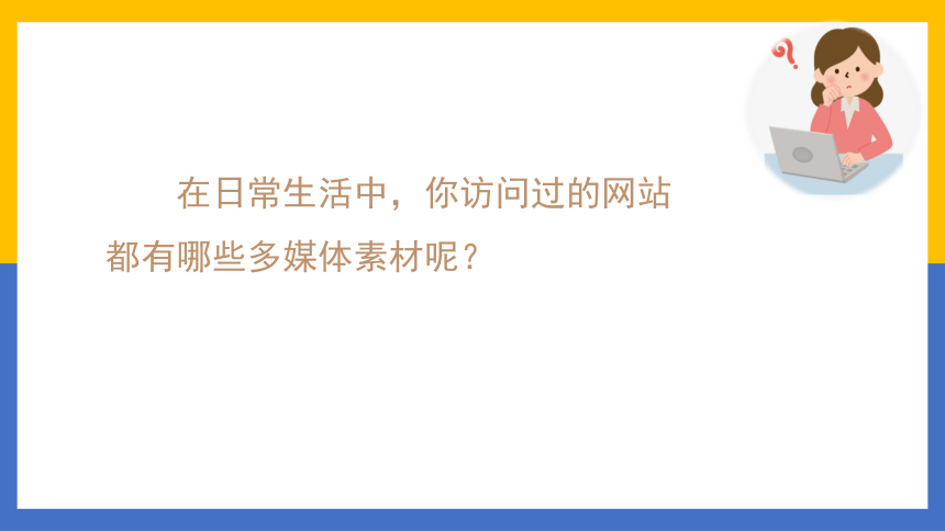 2.2创建网站站点 课件(共12张PPT)2022—2023学年粤高教版（B版）信息技术九年级上册